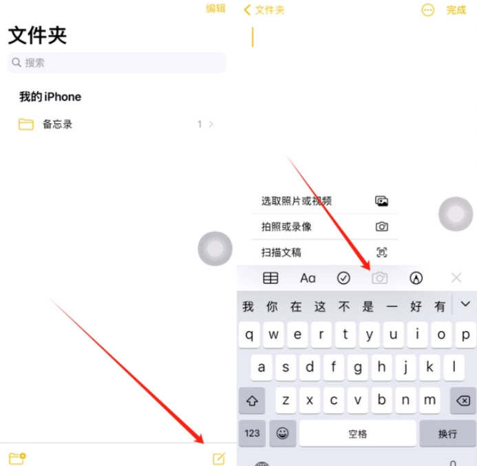 靖江苹果维修网点分享怎么使用iPhone备忘录扫描证件 