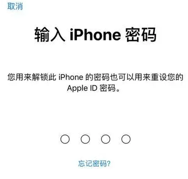 靖江苹果15维修网点分享iPhone 15六位密码怎么改四位 