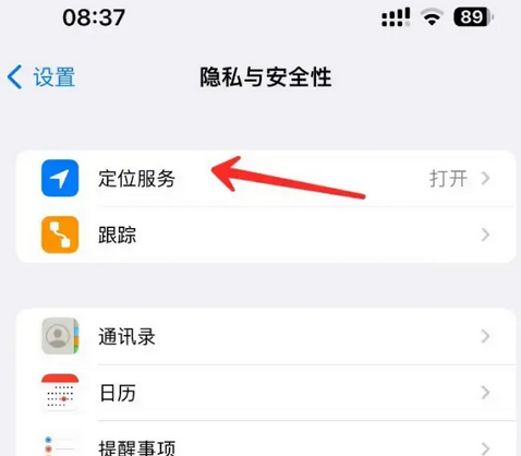 靖江苹果客服中心分享iPhone 输入“发现石油”触发定位