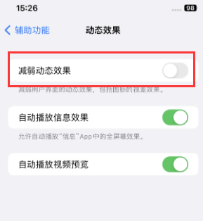 靖江苹果售后维修点分享苹果iPhone如何隐藏dock栏 