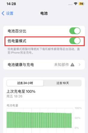 靖江苹果电池维修分享iPhone省电巧妙设置降低白点值