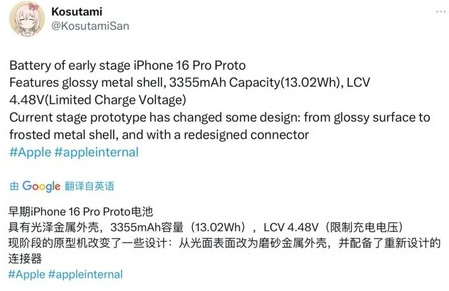 靖江苹果16pro维修分享iPhone 16Pro电池容量怎么样