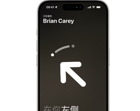 靖江苹果15维修iPhone15使用“查找”与朋友见面