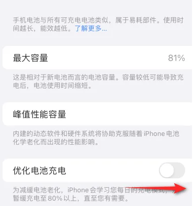 靖江苹果15维修分享iPhone15充电到80%就充不进电了怎么办 