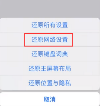 靖江苹果无线网维修店分享iPhone无线局域网无法开启怎么办