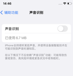 靖江苹果锁屏维修分享iPhone锁屏时声音忽大忽小调整方法