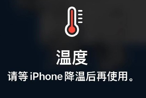 靖江苹果维修站分享iPhone手机发烫严重怎么办 