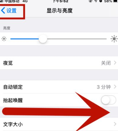 靖江苹果维修网点分享iPhone快速返回上一级方法教程 