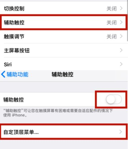 靖江苹靖江果维修网点分享iPhone快速返回上一级方法教程