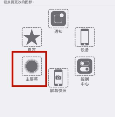 靖江苹靖江果维修网点分享iPhone快速返回上一级方法教程