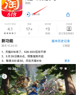 靖江苹果维修站分享如何查看App Store软件下载剩余时间 