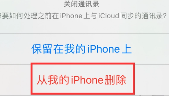 靖江苹果14维修站分享iPhone14如何批量删除联系人 