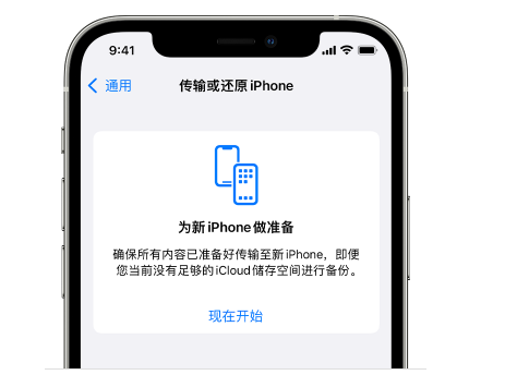 靖江苹果14维修网点分享iPhone14如何增加iCloud临时免费空间 