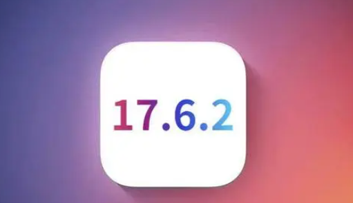 靖江苹果维修店铺分析iOS 17.6.2即将发布 