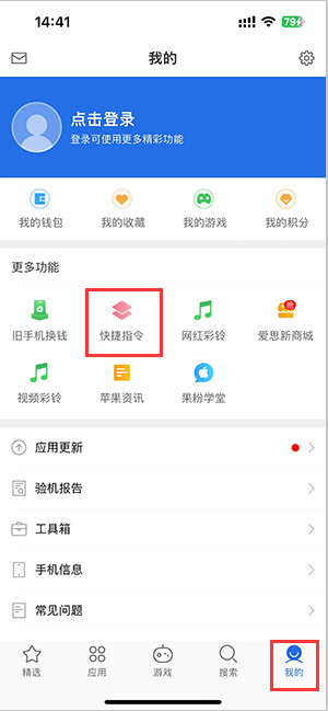 靖江苹果服务中心分享iPhone的快捷指令如何使用 