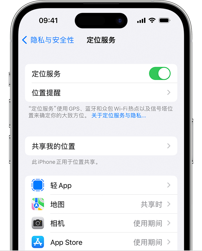 靖江苹果维修网点分享如何在iPhone上阻止个性化广告投放 