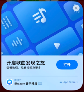 靖江苹果14维修站分享iPhone14音乐识别功能使用方法 