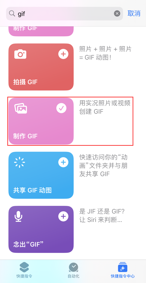 靖江苹果手机维修分享iOS16小技巧:在iPhone上制作GIF图片 