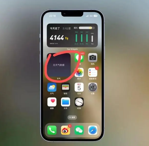 靖江苹果手机维修分享:iOS16主屏幕天气小组件无法正常工作怎么办？ 