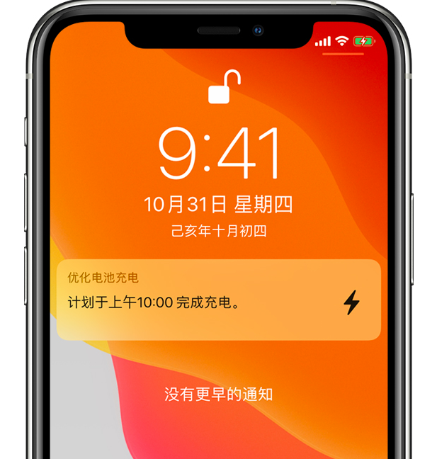 靖江苹果手机维修分享iPhone 充不满电的原因 