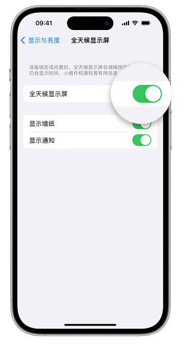 靖江苹果14维修店分享如何自定义 iPhone 14 Pro 常亮显示屏 