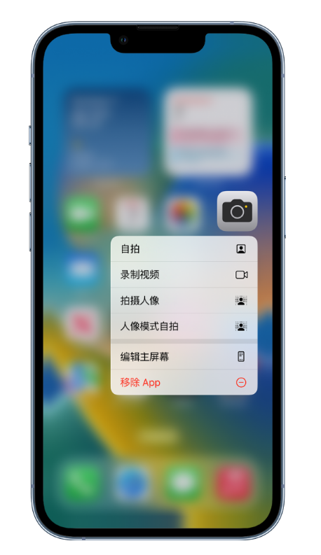 靖江苹果14维修店分享小技巧：iPhone 14 执行这些操作，可快速打开常用功能 