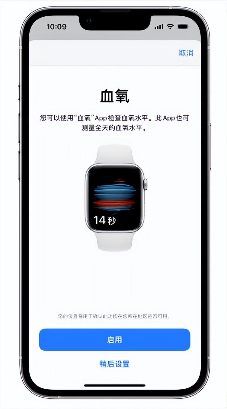 靖江苹果14维修店分享使用iPhone 14 pro测血氧的方法 