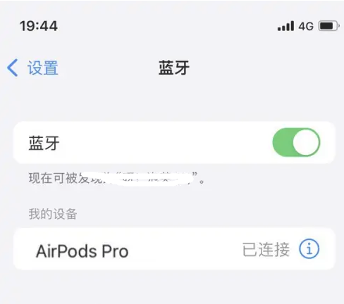 靖江苹果维修网点分享AirPods Pro连接设备方法教程 