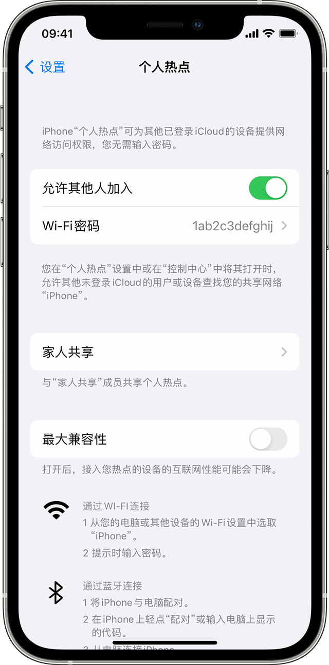 靖江苹果14维修分享iPhone 14 机型无法开启或使用“个人热点”怎么办 