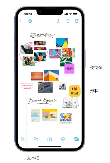 靖江苹果服务点分享在 iPhone 上创建和管理”无边记”看板的新功能 