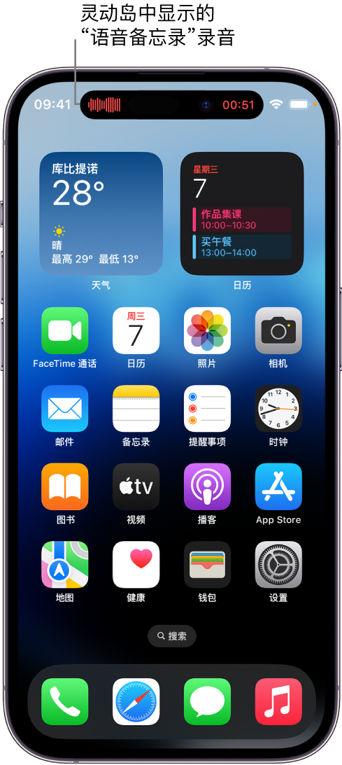 靖江苹果14维修分享在 iPhone 14 Pro 机型中查看灵动岛活动和进行操作 