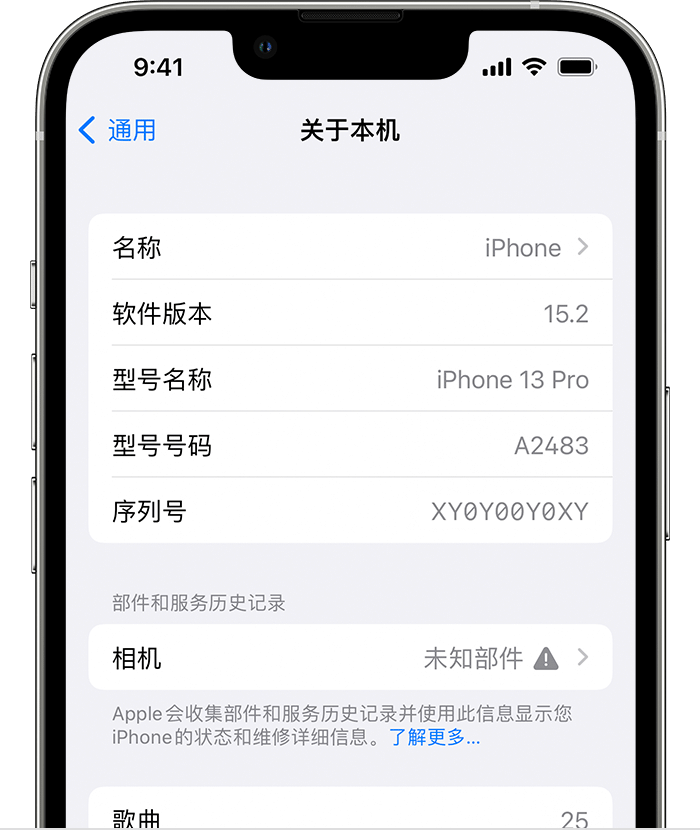 靖江苹果维修分享iPhone 出现提示相机“未知部件”是什么原因？ 