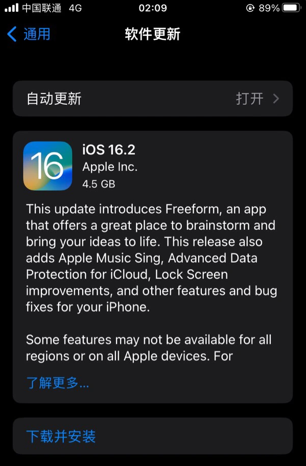 靖江苹果服务网点分享为什么说iOS 16.2 RC版非常值得更新 