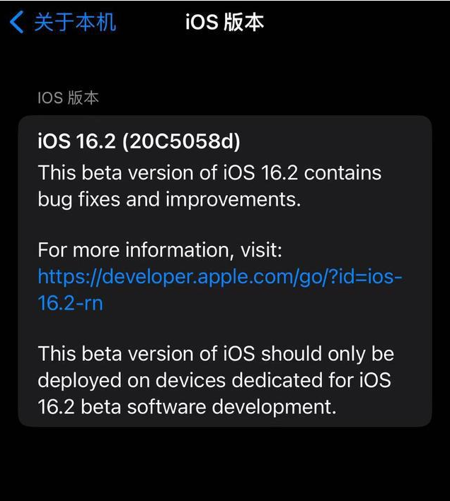 靖江苹果手机维修分享iOS16.2beta4更新内容及升级建议 