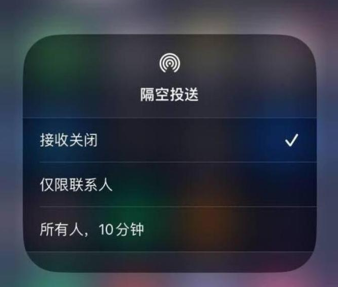 靖江苹果14维修分享iPhone 14 Pro如何开启隔空投送 