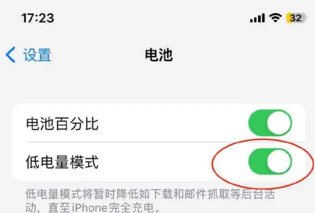 靖江苹果手机维修分享iOS16耗电快解决办法 