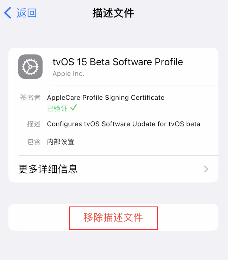 靖江苹果手机维修分享iOS 16 屏蔽系统更新教程 
