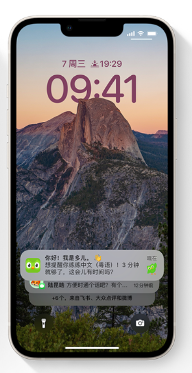 靖江苹果14维修分享iPhone 14系列机型使用技巧：可从锁定屏幕中访问这些功能 