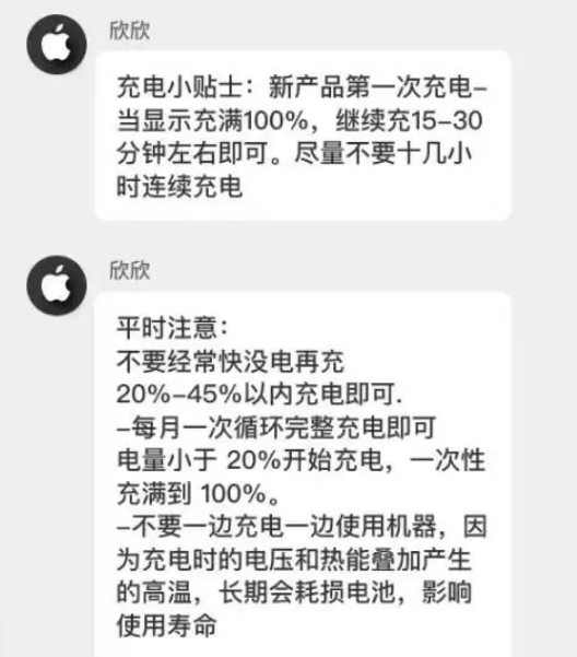 靖江苹果14维修分享iPhone14 充电小妙招 
