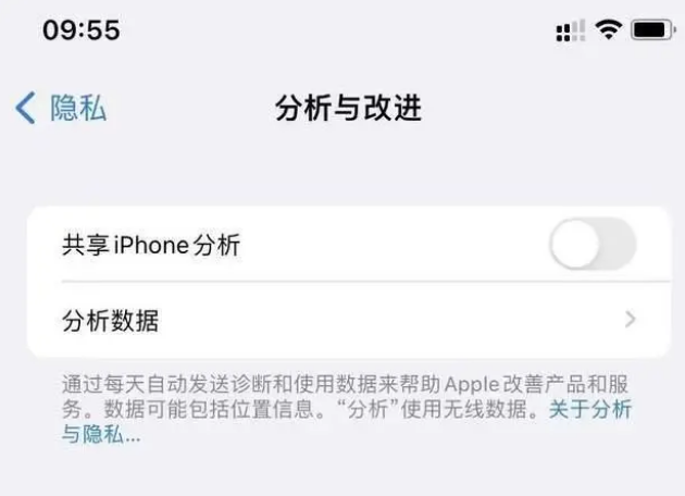 靖江苹果手机维修分享iPhone如何关闭隐私追踪 