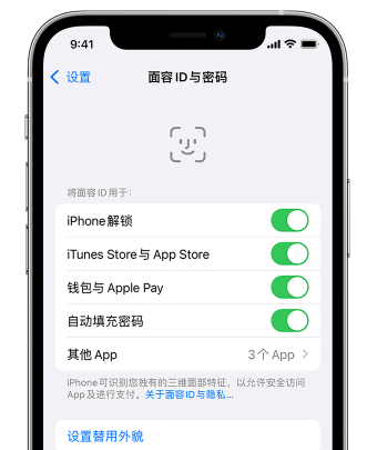 靖江苹果手机维修分享升级iOS 16 后 Face ID不可用怎么办 