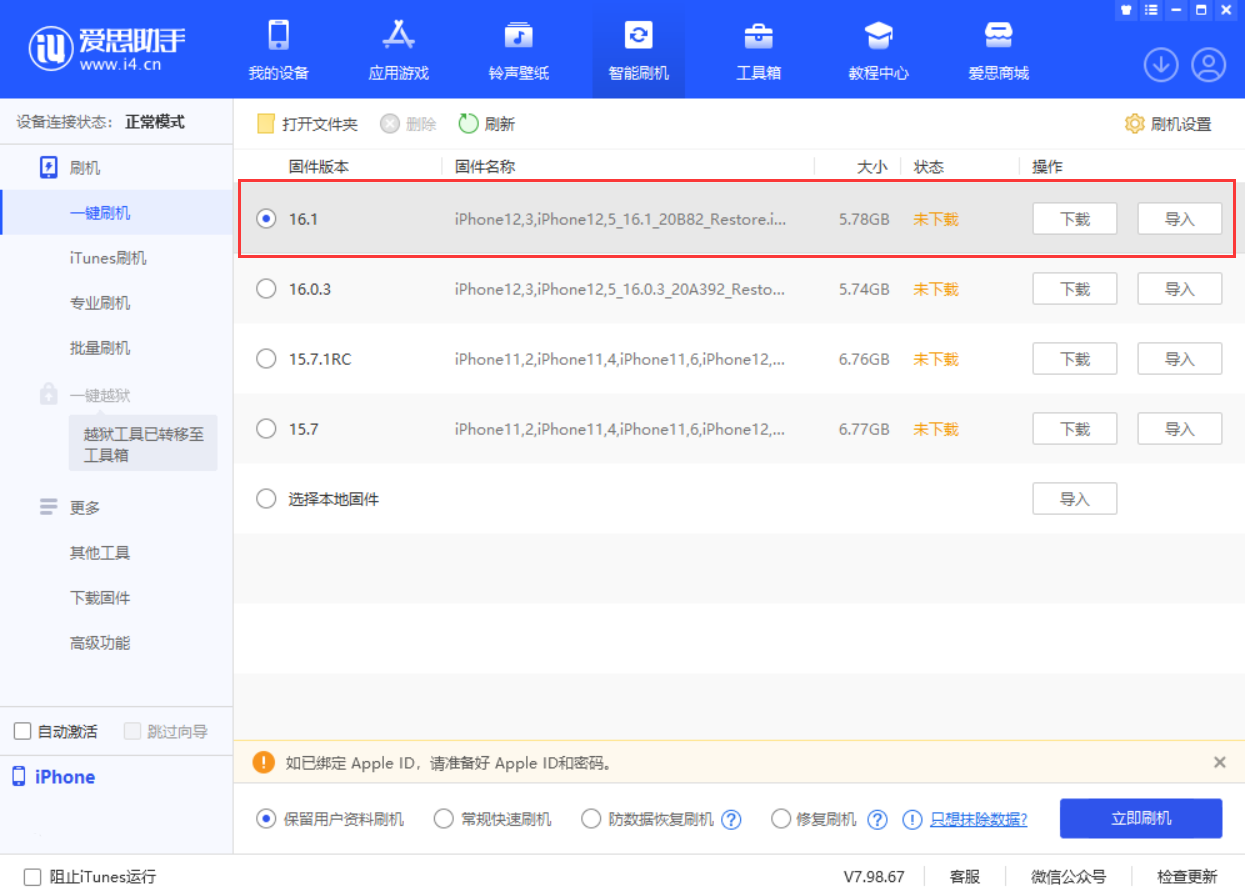 靖江苹果手机维修分享iOS 16.1正式版新增了哪些新功能 