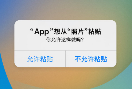 靖江苹果手机维修分享iPhone 复制粘贴弹窗太烦人？终于可以在 iOS 16.1 中设置关闭了 