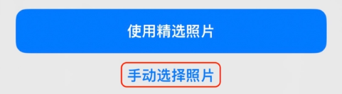 靖江苹果14维修分享iPhone 14 Pro一键更换壁纸方法教程 