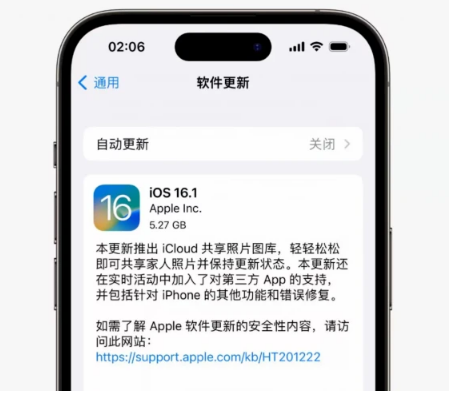 靖江苹果手机维修分享iOS16.1RC版升级反馈汇总 