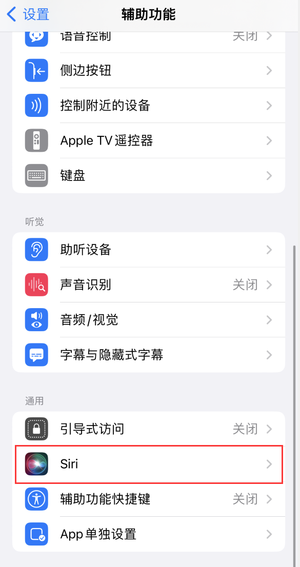靖江苹果手机维修分享iOS 16 支持让 Siri 通过 iPhone 扬声器播报通知和来电 