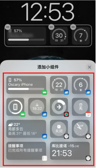 靖江苹果手机维修分享iOS16锁屏小组件添加教程 