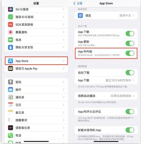 靖江苹果手机维修分享iOS 16.1 beta3新增的自动下载 App功能有什么用 
