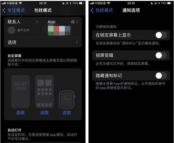 靖江苹果14维修分享苹果 iPhone 14 Pro / Max 启用黑白 AOD 全天候显示方法教程 