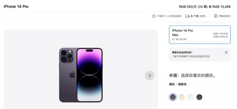 靖江苹果14维修分享iPhone14 Pro有哪些优点 